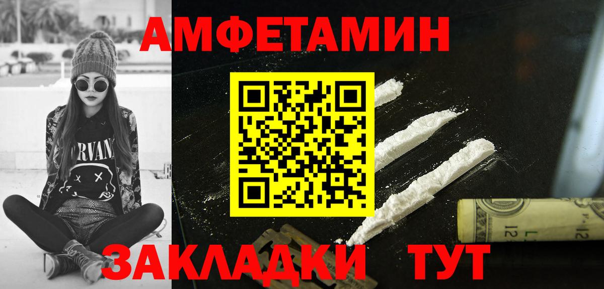 Амфетамин 97% Элиста