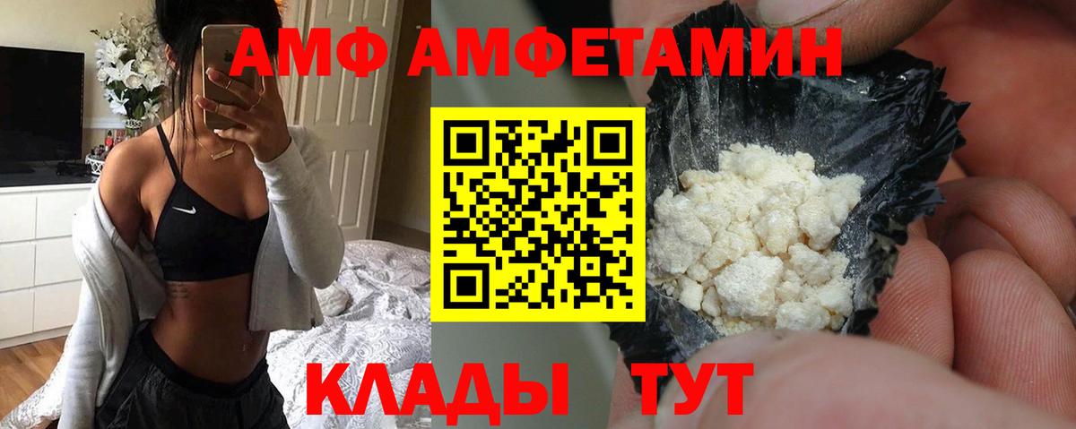 АМФЕТАМИН Premium  Amphetamine  Элиста  Вход с VPN 
