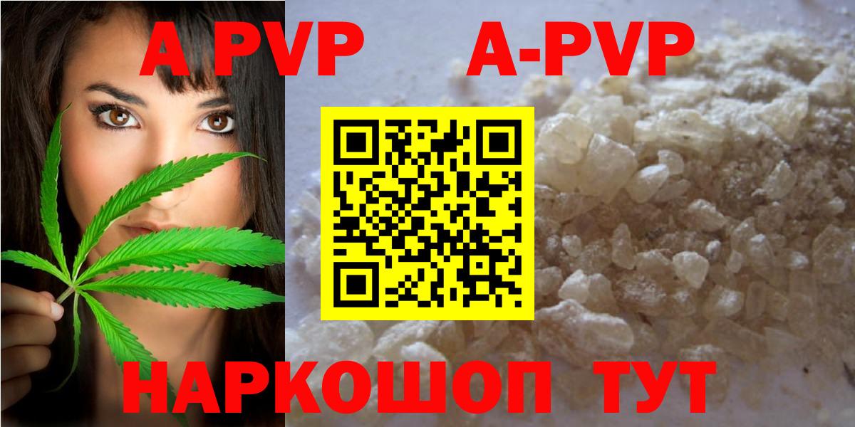 Alpha PVP СК  Alpha PVP мука  Элиста  купить   Вход с VPN 