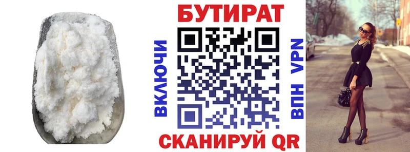 MEGA Элиста БУТИРАТ оксибутират купить закладку
