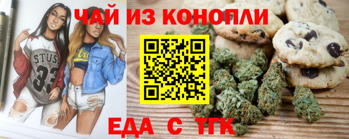 Canna-Cookies марихуана  Вход с VPN  Элиста 