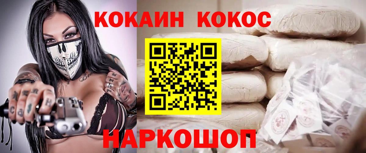 Элиста  Cocaine Эквадор  Кокаин  Вход с VPN 