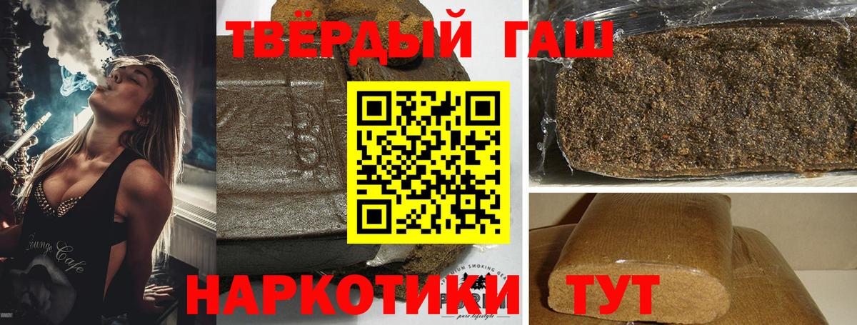 ГАШИШ хэш Элиста