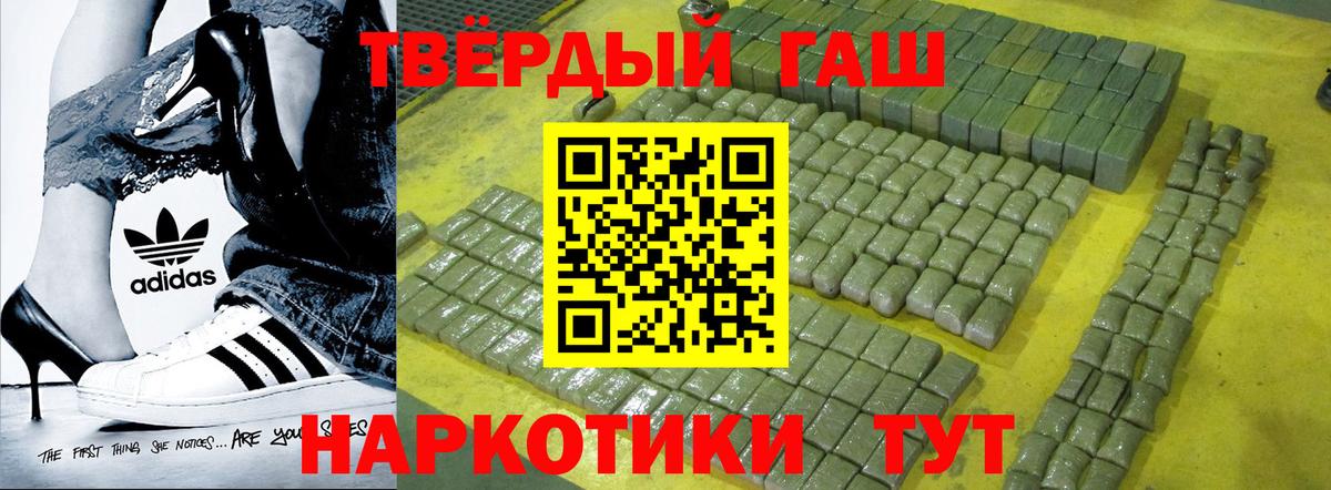ГАШИШ  Каннабис  МЕФ кристаллы  COCAIN  Элиста  Вход с VPN 