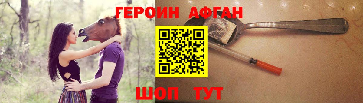 Героин гречка Элиста