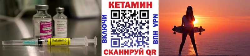 Кетамин VHQ  Элиста 