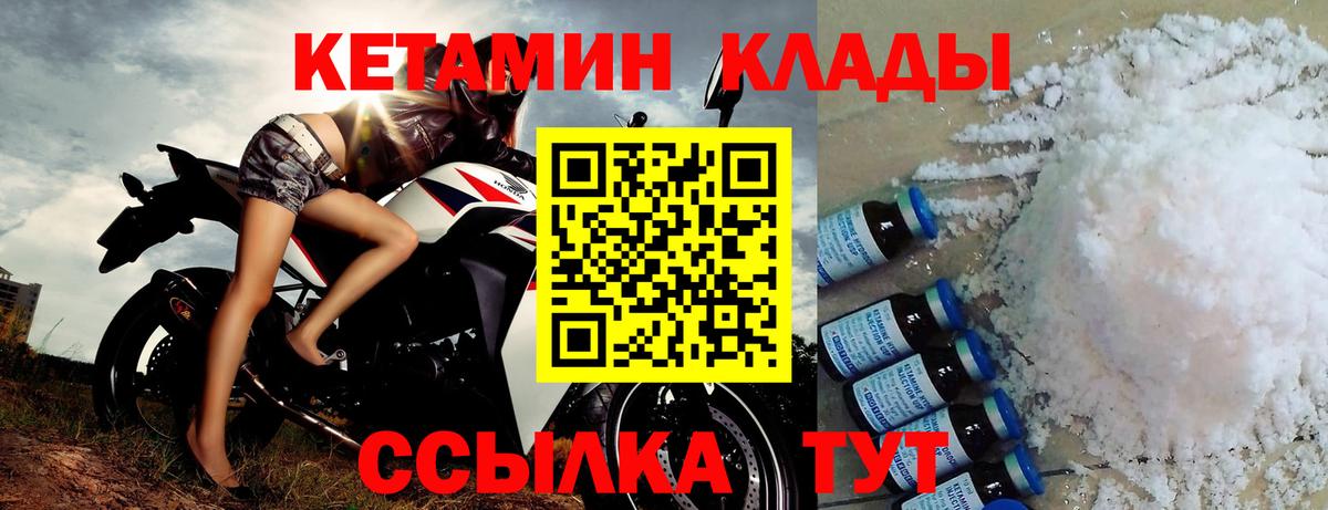 КЕТАМИН ketamine Элиста