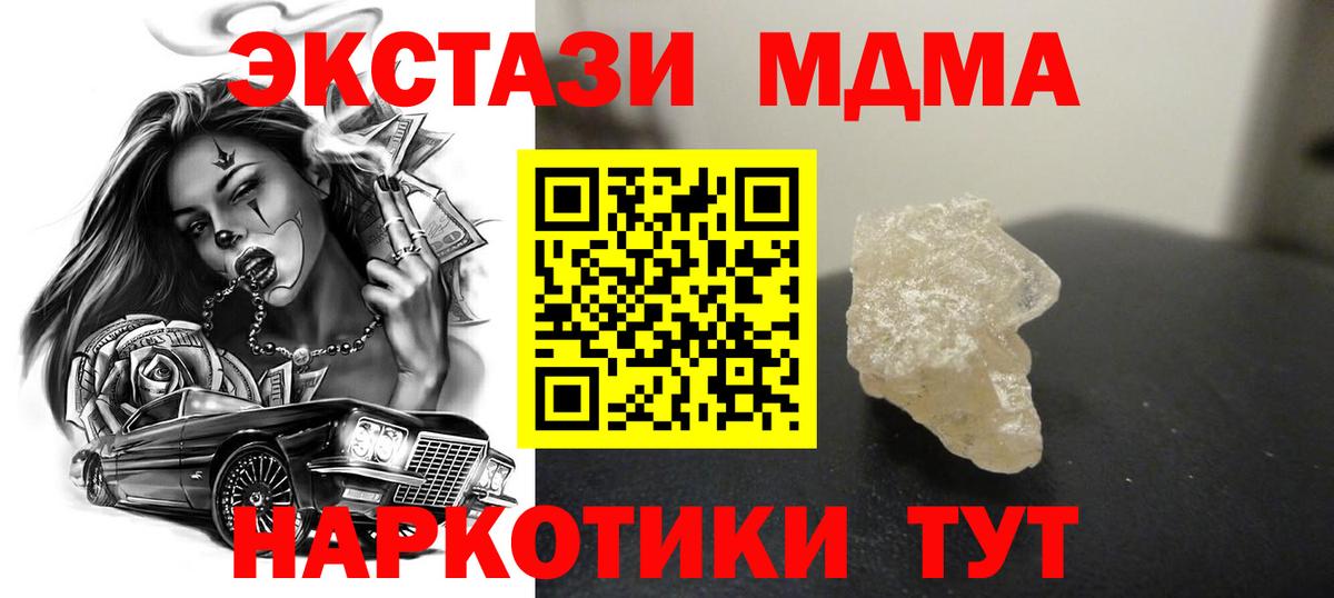 МДМА Molly Элиста