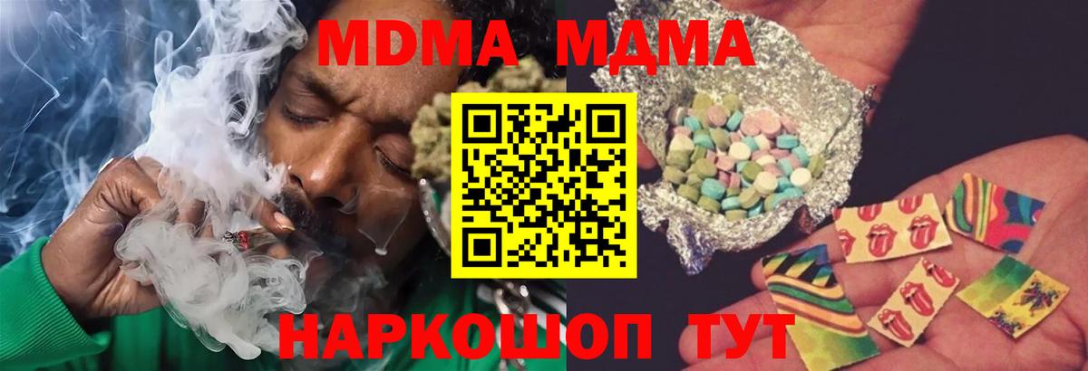 Элиста  МДМА кристаллы  МДМА кристаллы  Вход с VPN 