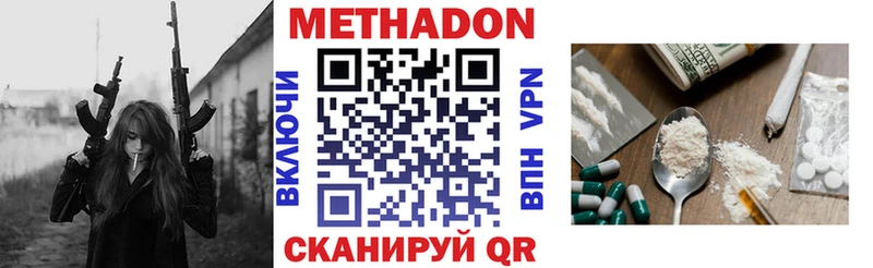 хочу наркоту  Элиста  Метадон VHQ 