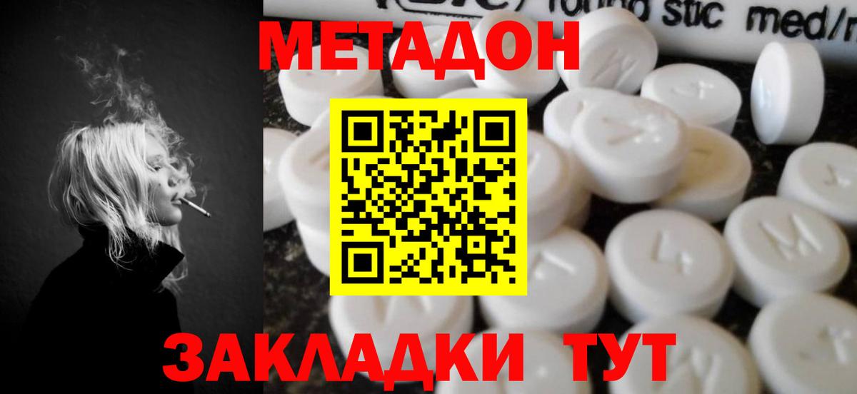 Элиста  Метадон мёд  Метадон мёд  Вход с VPN 