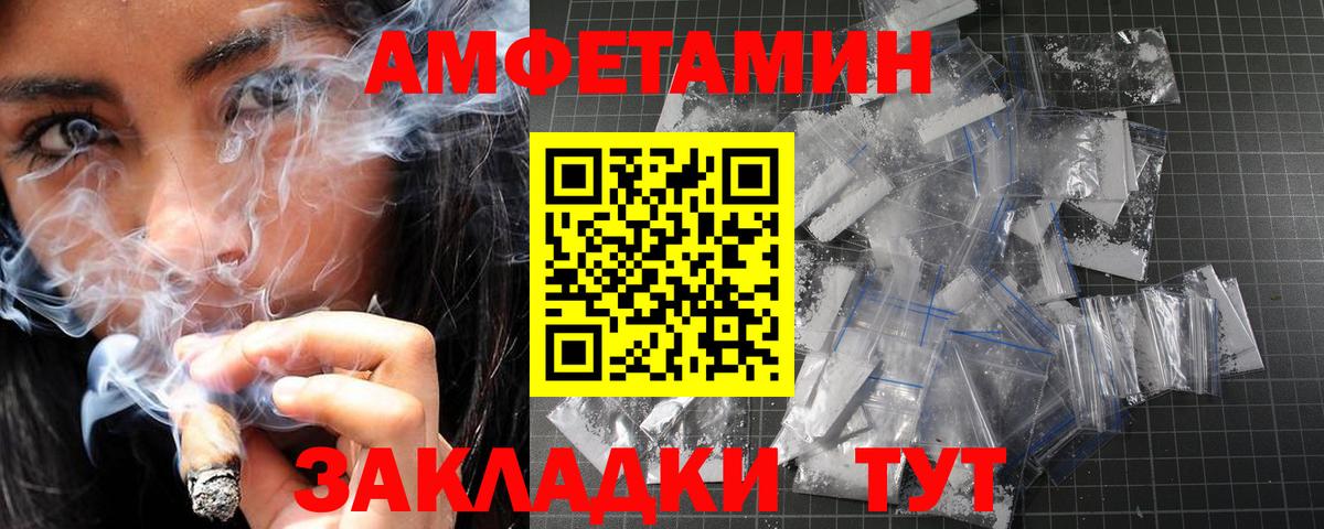 МЕТАМФЕТАМИН пудра Элиста