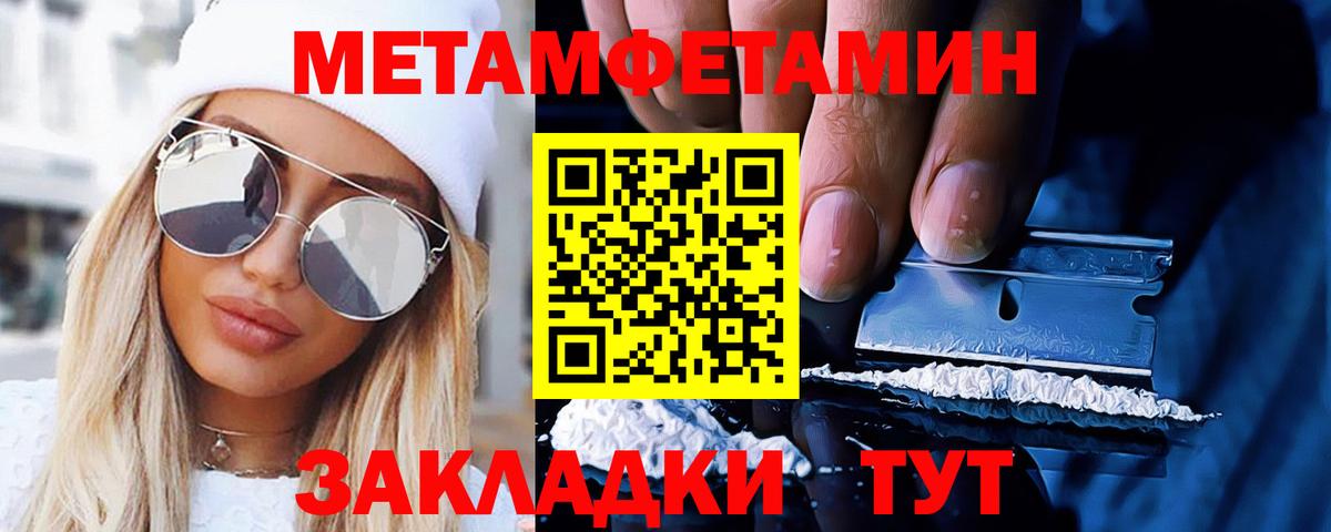 Первитин Декстрометамфетамин 99.9%  Вход с VPN  Элиста 