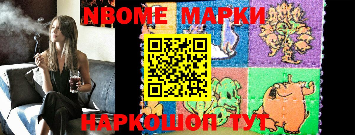 Марки N-bome 1,8мг  Марки 25I-NBOMe  Элиста  Вход с VPN 