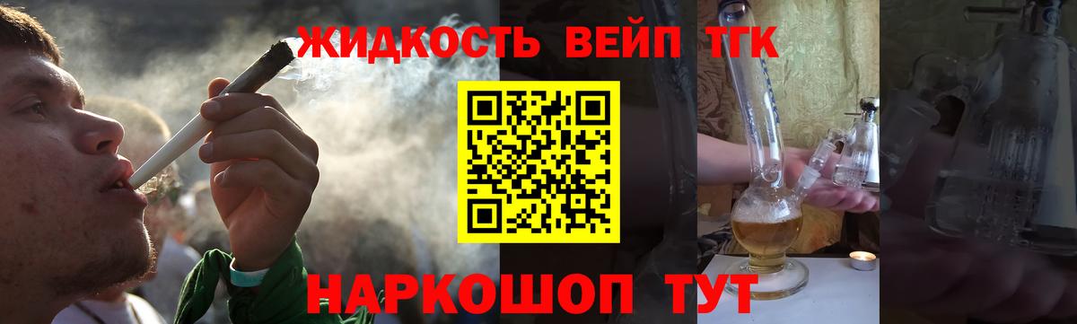 Дистиллят ТГК гашишное масло  хочу   Дистиллят ТГК концентрат  Элиста  Вход с VPN 